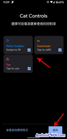 Android 11 電源開關 新增控制 Cat Contols