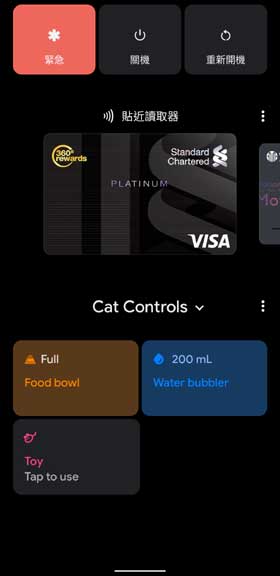 Android 11 電源開關  Cat Contols