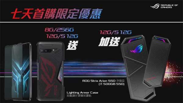 ASUS ROG Phone 3 香港 优惠