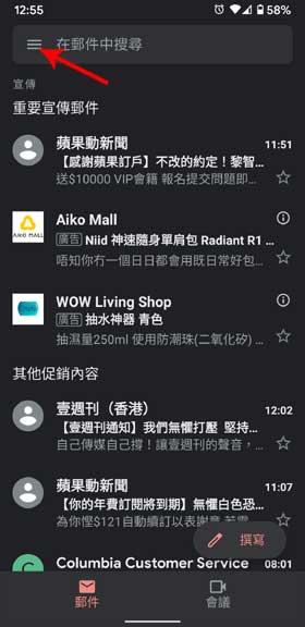 Gmail 会议分页