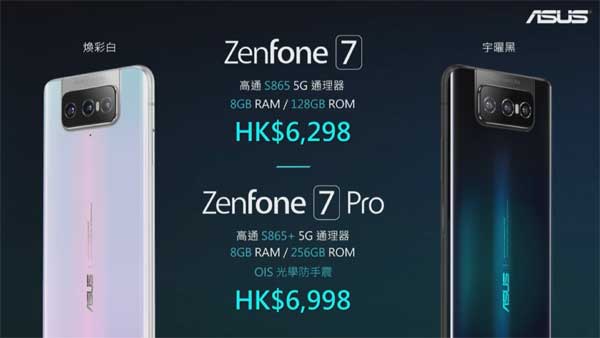 Asus ZenFone 7 售價