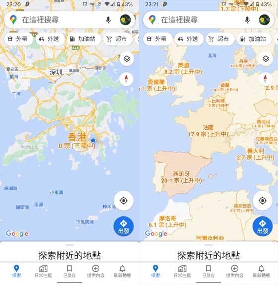 Google 地圖 COVID-19