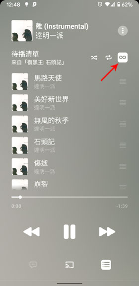 Apple Music 无限