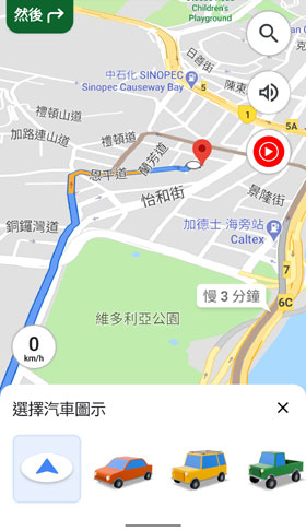 Google Maps 導航 Icon