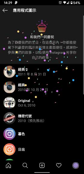 Instagram 10周年彩蛋