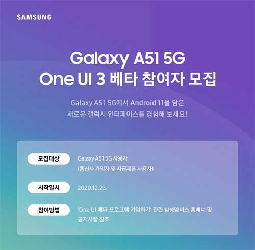Galaxy A51 5G One UI 3