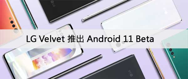 LG Velvet Android 11 Beta
