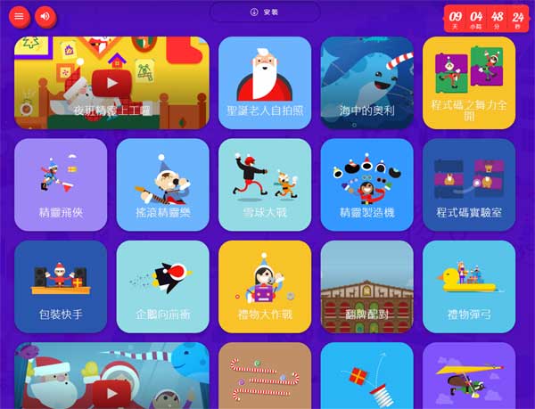 Santa Tracker 聖誕老人追蹤器 遊戲