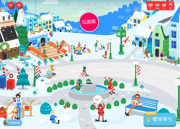 Santa Tracker 圣诞老人追踪器