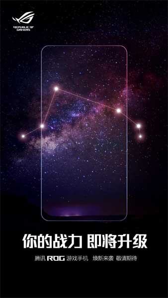 Asus ROG Phone 4 宣傳圖