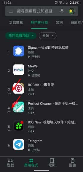 Google Play Store 排行榜顯示 Apps 升跌