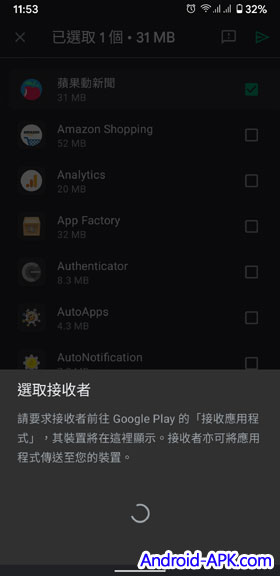 Google Play Store Nearby Sharing 傳送