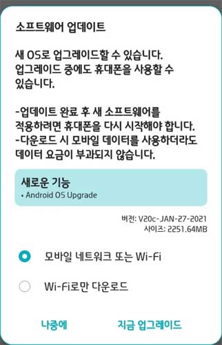 LG Velvet Android 11 升級