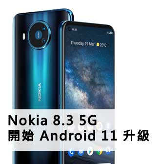 Nokia 8.3 5G Android 11
