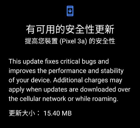 Pixel 装置 更新