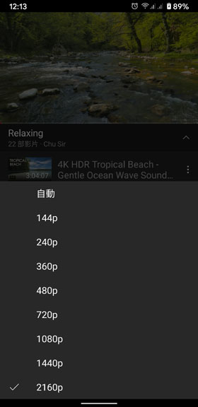 Youtube on Android 4K