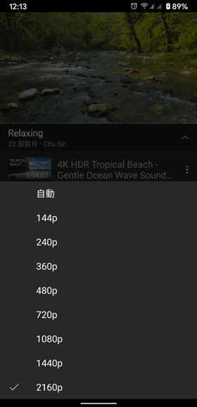 Youtube on Android 4K 