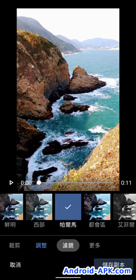 Google Photos 影片编辑 滤镜