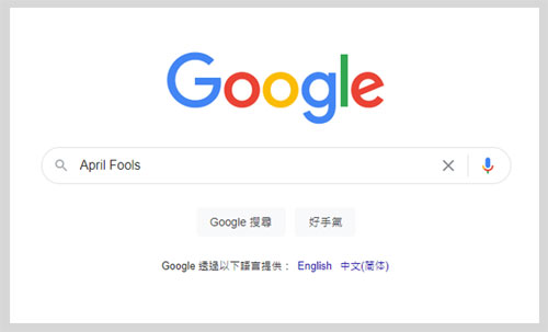 Google 4月1日愚人節