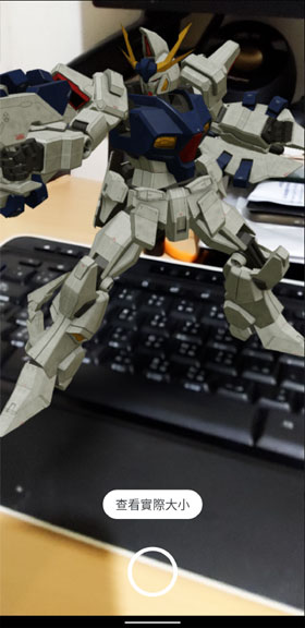Google AR Gundam