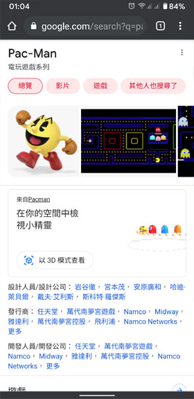 Google Search Pac-man