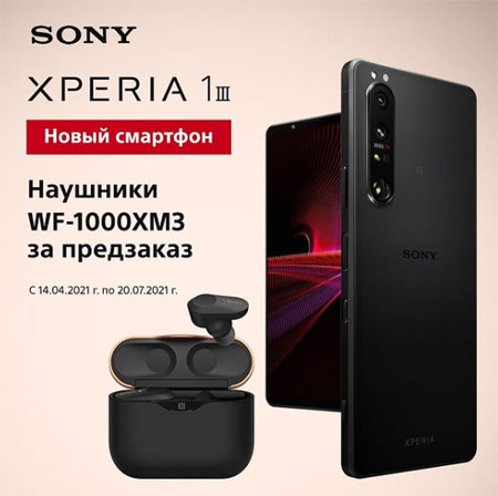 Xperia 1 III售价 