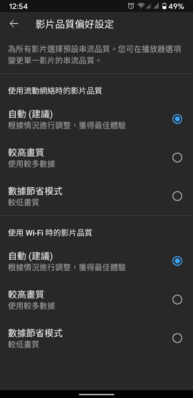 Youtube 影片画质设定