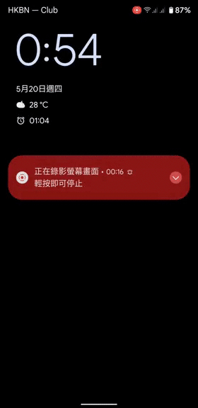 Android 12 叉電動畫