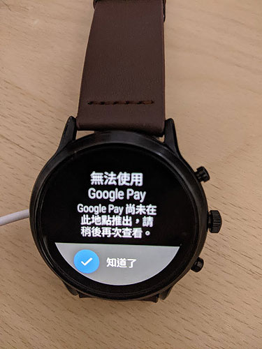 Wear OS Google Pay