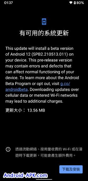 Android 12 Beta 2.1