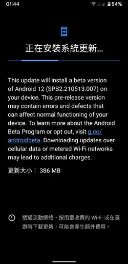Android 12 Beta 2