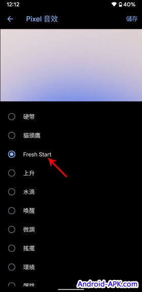 Pixel 音效鈴聲 Fresh Start