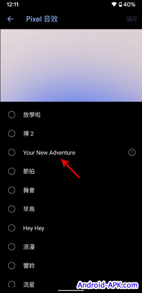 Pixel 音效鈴聲 Your new Adventure