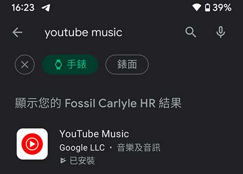 Youtube Music Wear OS