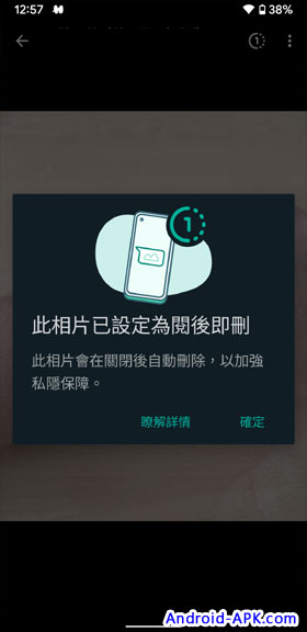 WhatsApp Beta 閱後即刪 Expiring Media