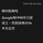 Google Assistant 五歳了