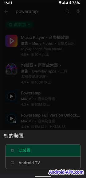 Google Play Store 搜寻结果增设装置过滤