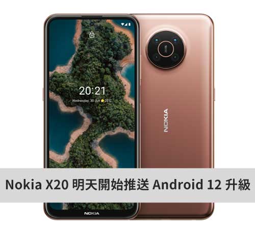 Nokia X20 推出 Android 12 升級