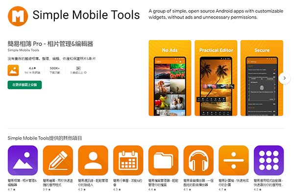 Simple Mobile Tools apps