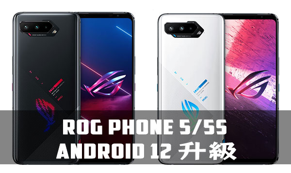 ROG Phone 5 / ROG Phone 5s
