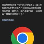 Chrome Data Saver Lite Mode