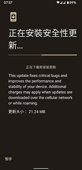 Pixel 裝置 5月份更新