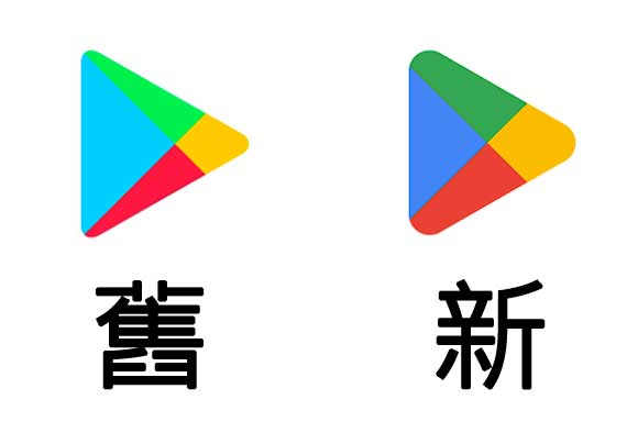 Google Play 转用新 Logo