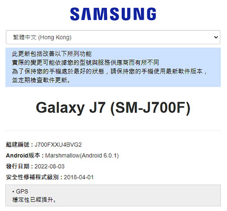 Galaxy J7 Update